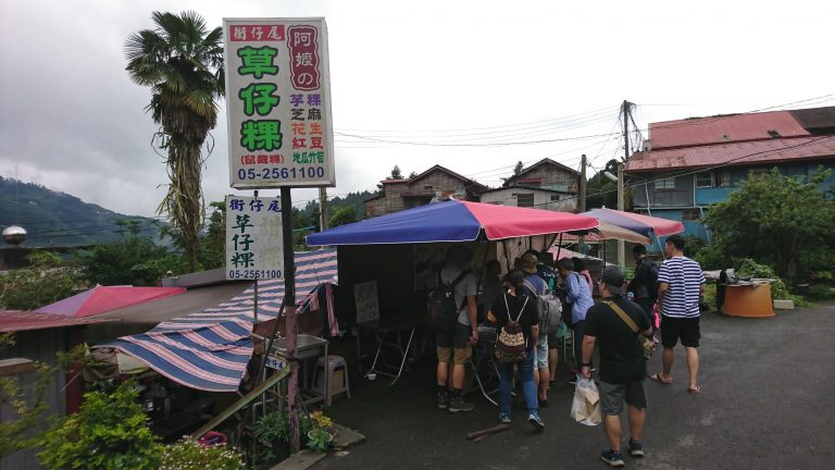 【春夏秋冬】奮起湖知多少?!