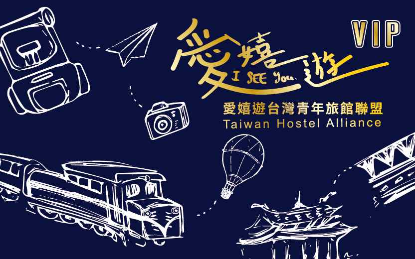 立即入住 享會員專屬優惠