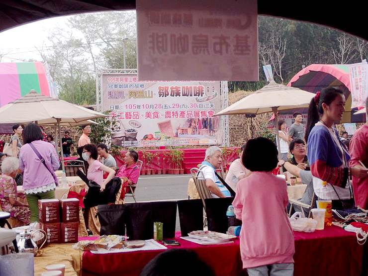 【秋】阿里山鄒族-生命豆祭-鄒!走!我們結婚吧