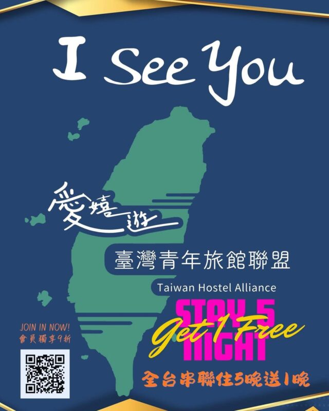 🌟 【安蘭居旅店超值優惠來囉】 🌟 各位熱愛旅行的背包客們，今天有個超划算的優惠等著你！🎉 🔥 加入愛嬉遊會員，讓你的旅程更超值！ 馬上享有以下好康(二選一)：…